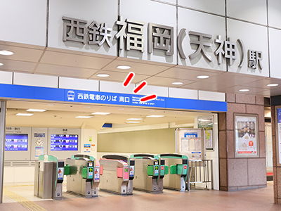 西鉄福岡(天神)駅からハピネス福岡まで1