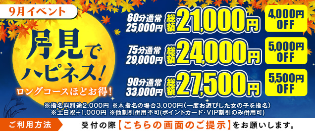 イベント情報