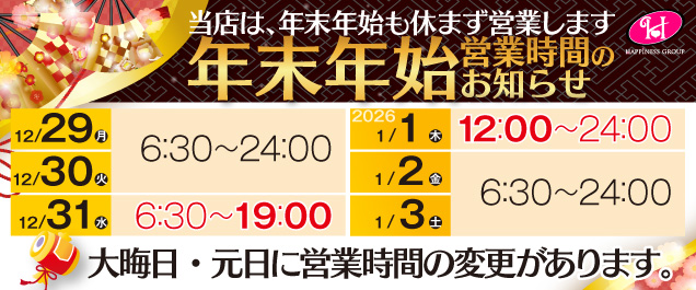 �N���N�n�c�Ǝ��Ԃ̂��m�点